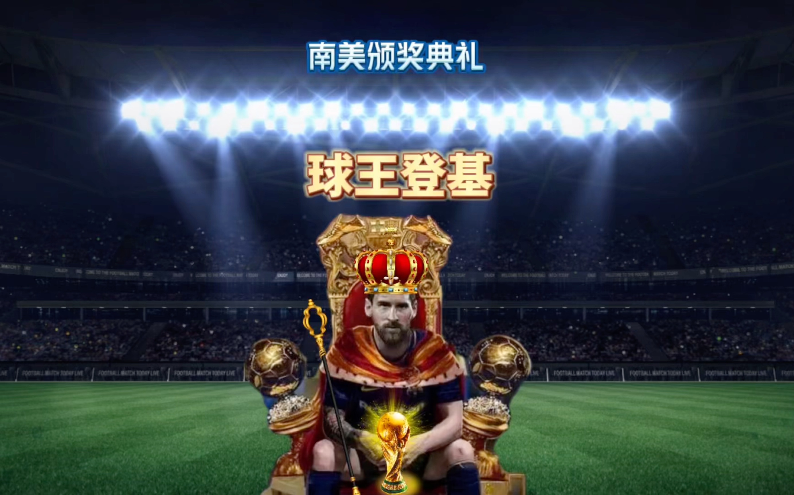 仅是